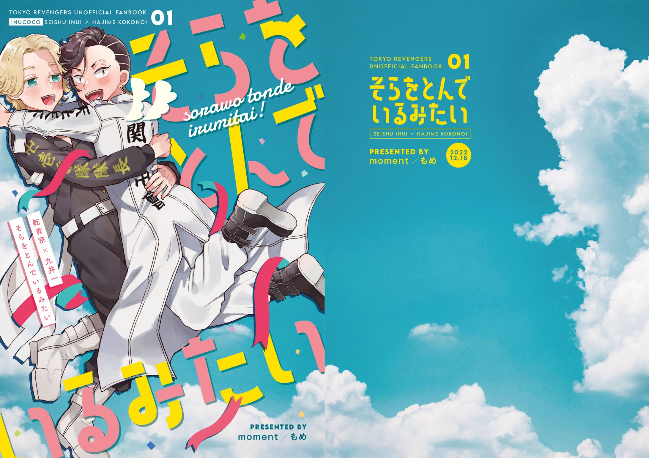 同人誌表紙デザイン-1