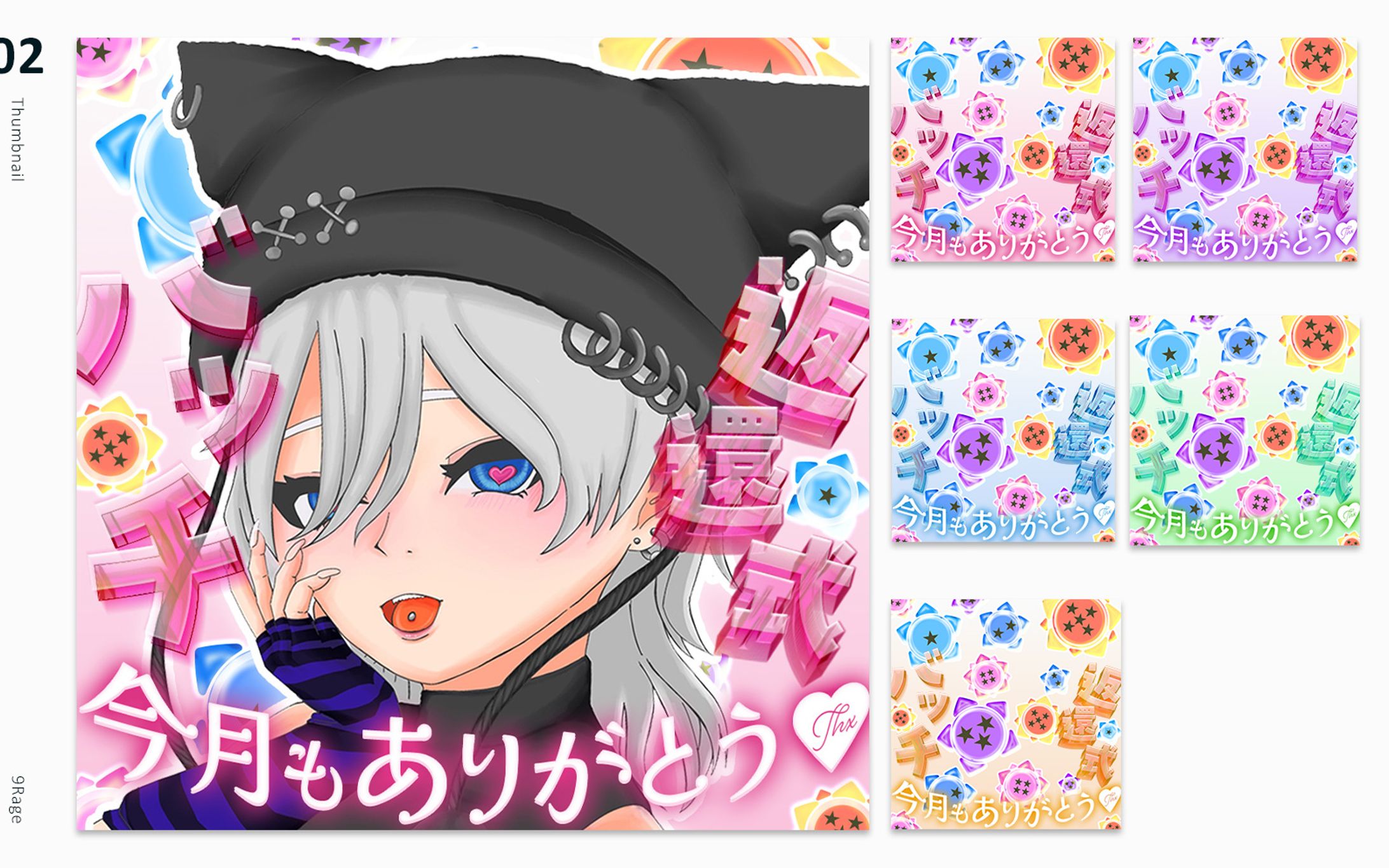 【素材】IRIAM向けサムネイル-1