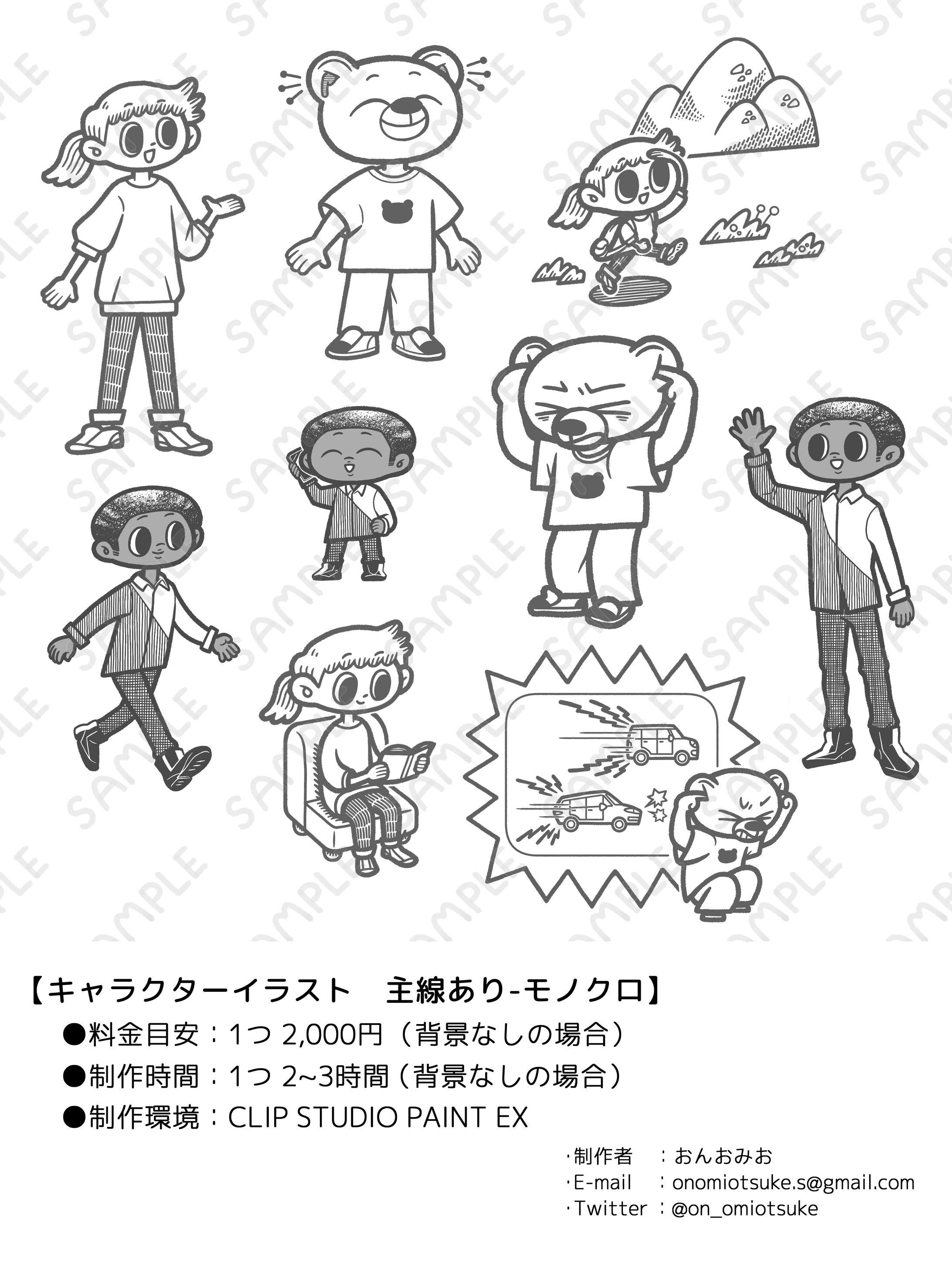 キャラクターイラスト　主線あり-モノクロ-1
