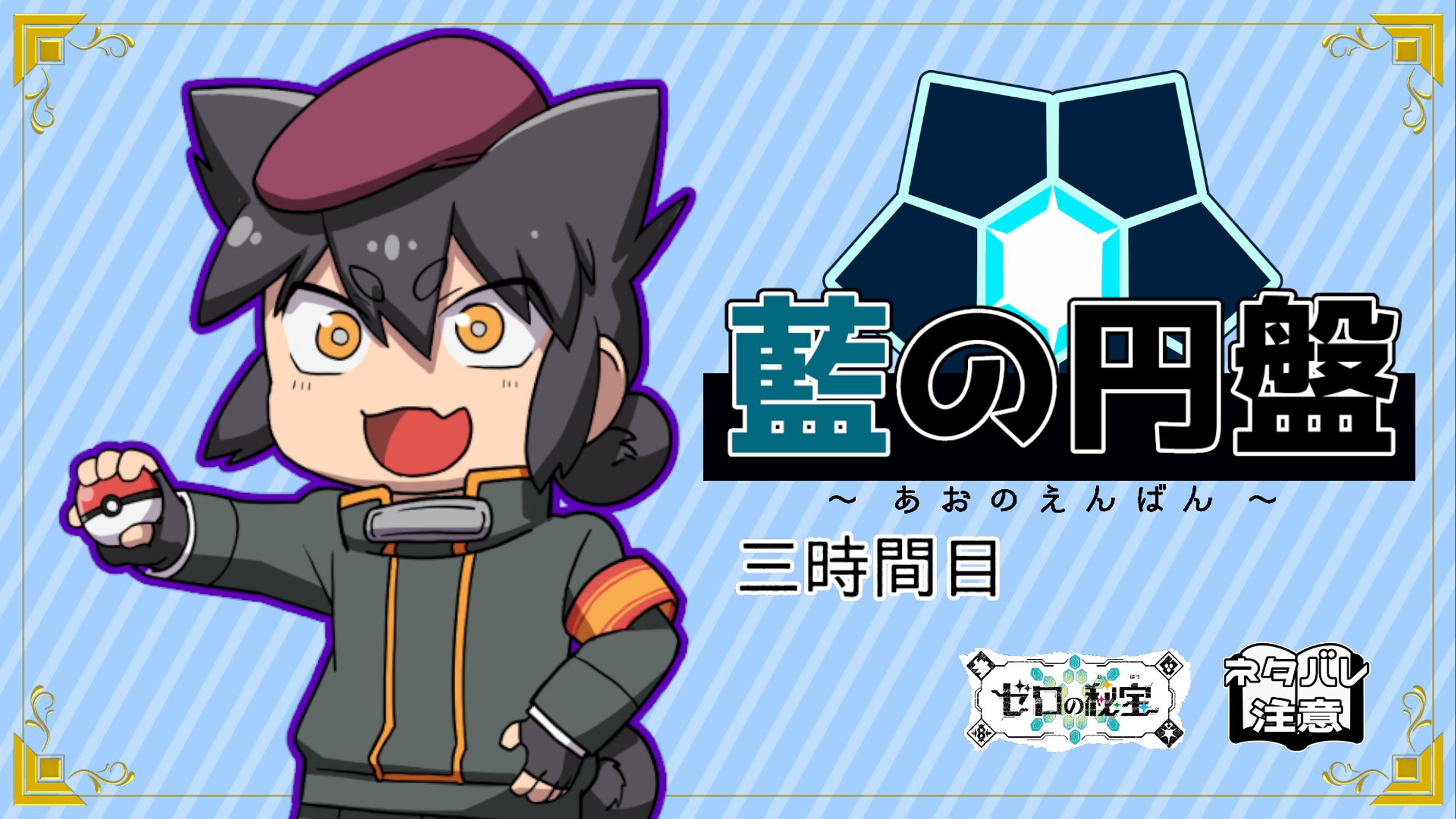 2023年/サムネイル-1