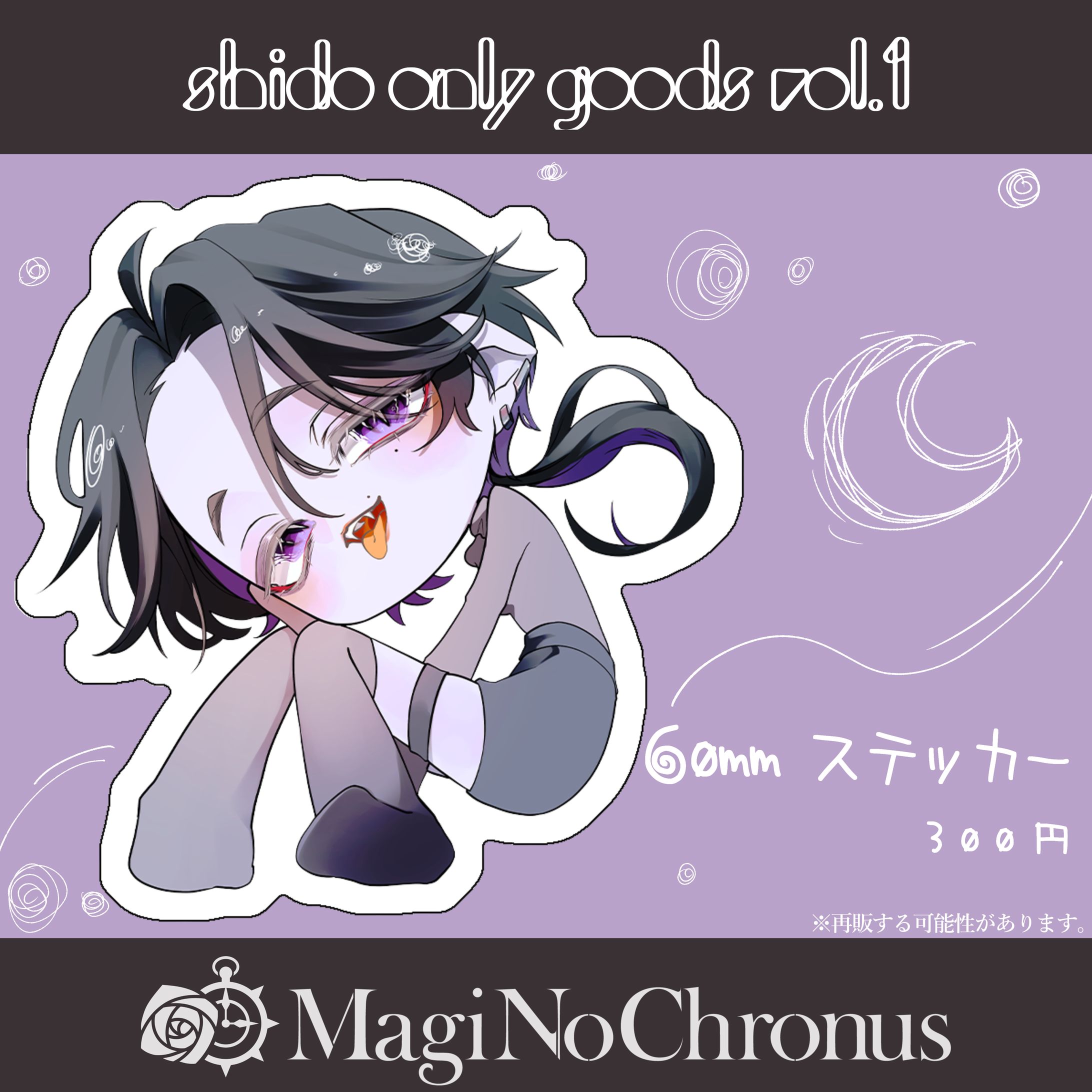 MagiNoChronus￤グッズ制作-1
