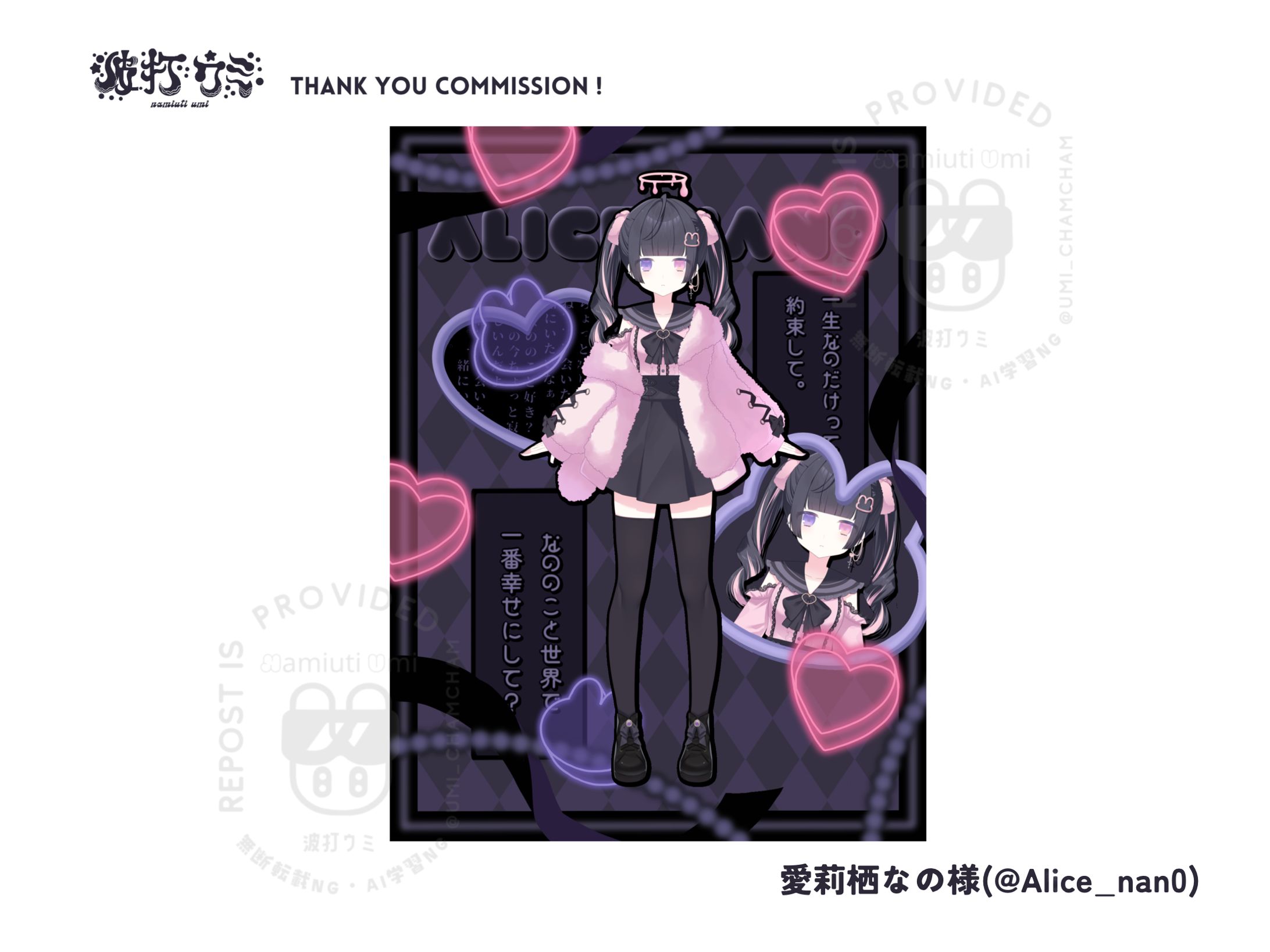 visual seat>>>愛莉栖なの様-1