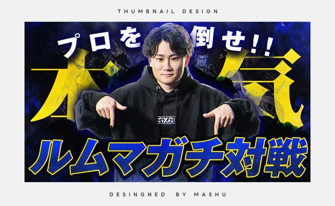 Shadowverse / ゲームサムネイル