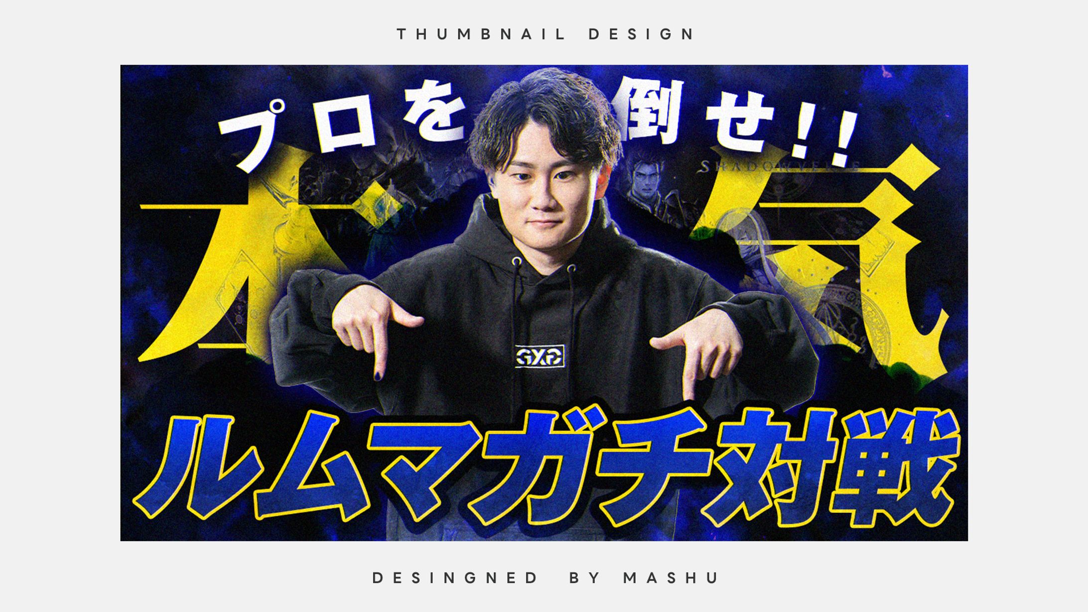 Shadowverse / ゲームサムネイル-1