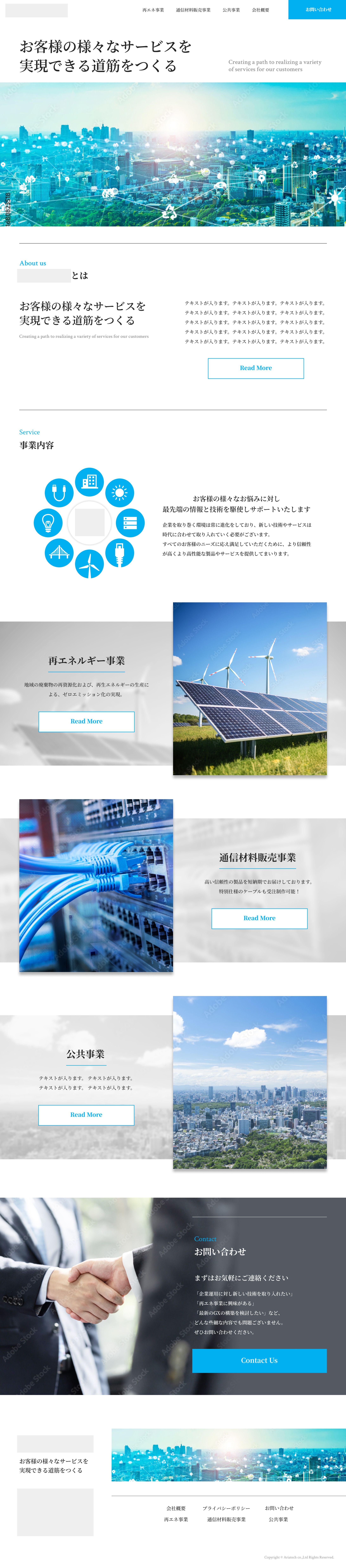 コーポレートサイト-1