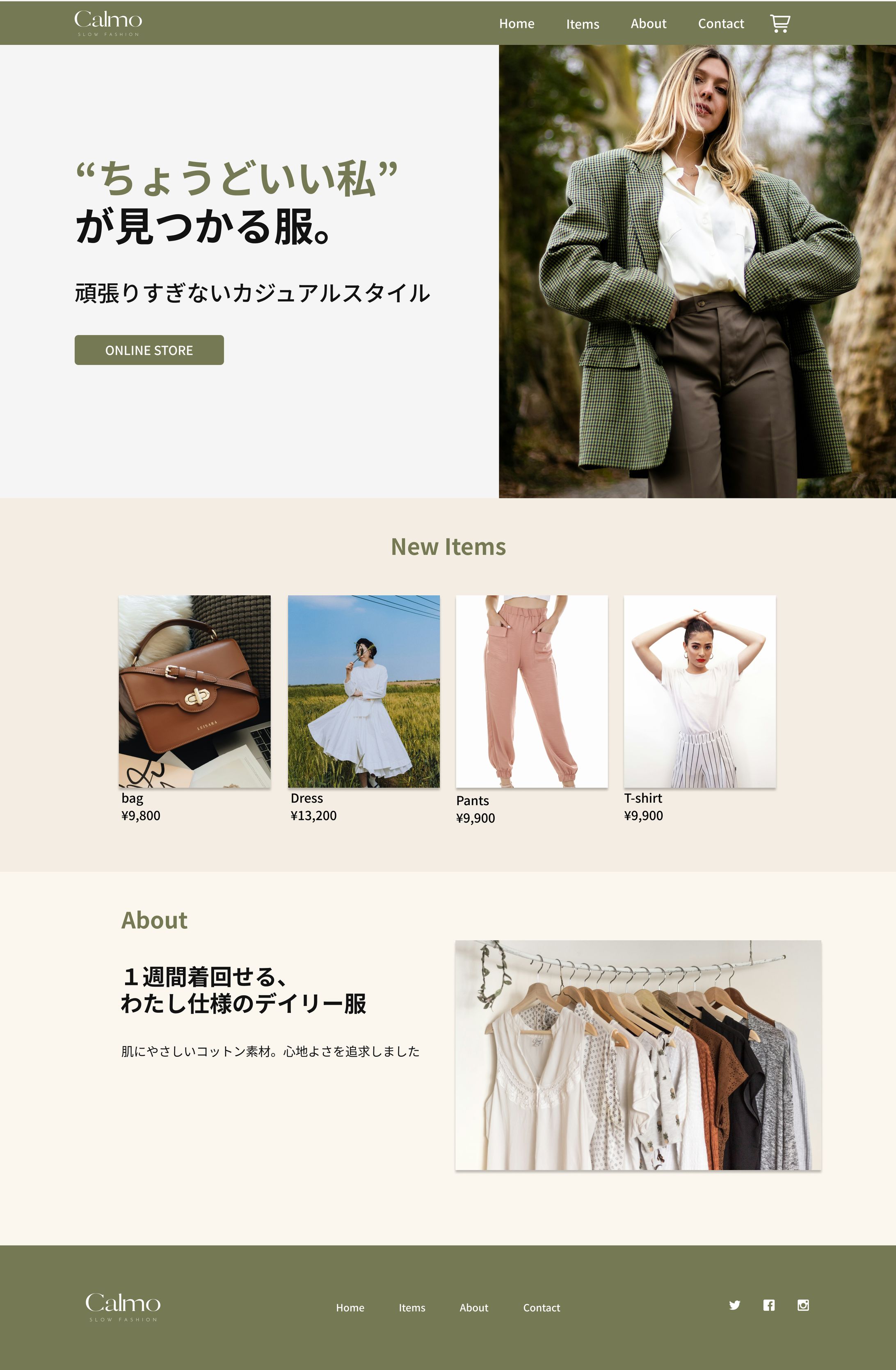 【架空】ファッションサイトHP-1