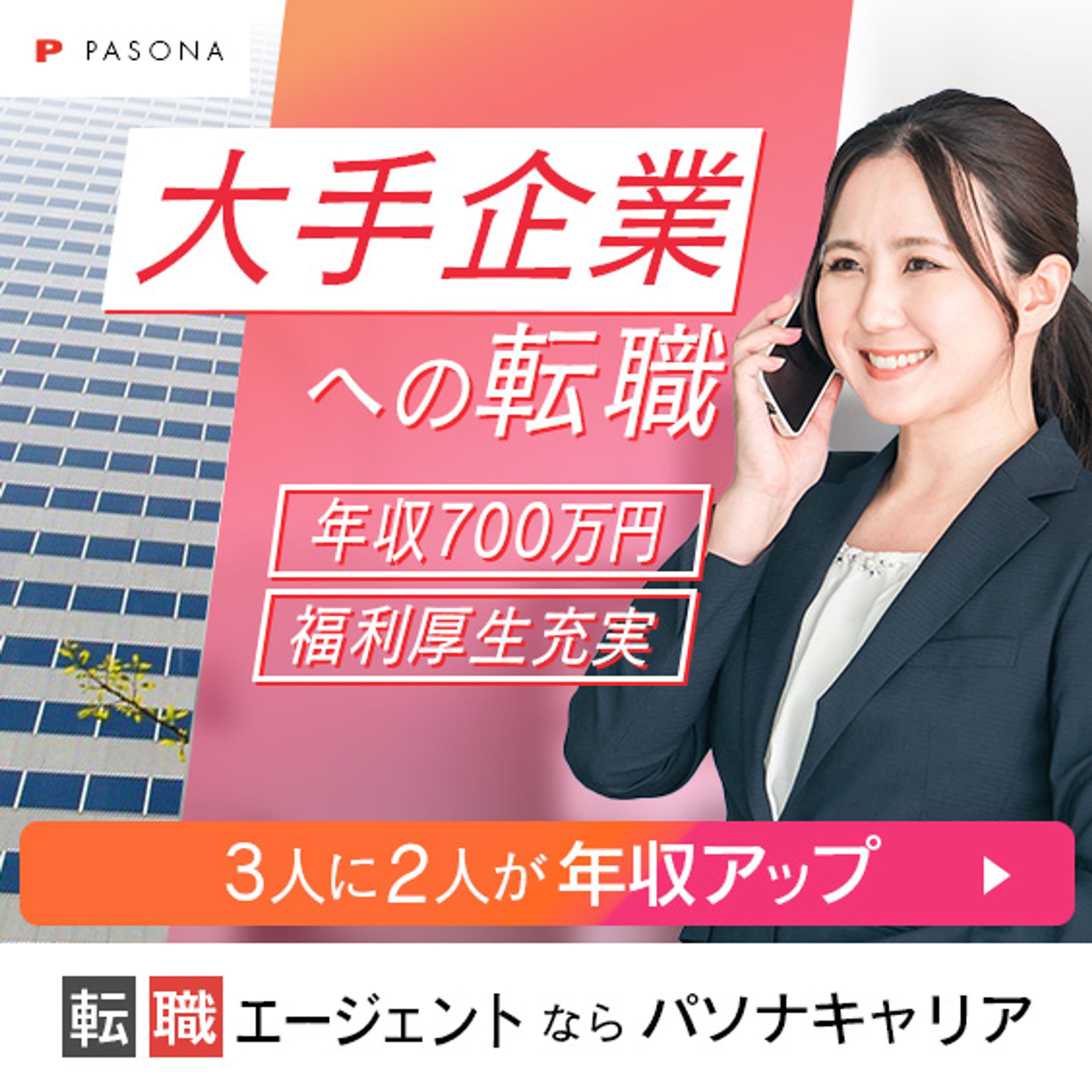 【模写作品】pasonaバナートレース-1