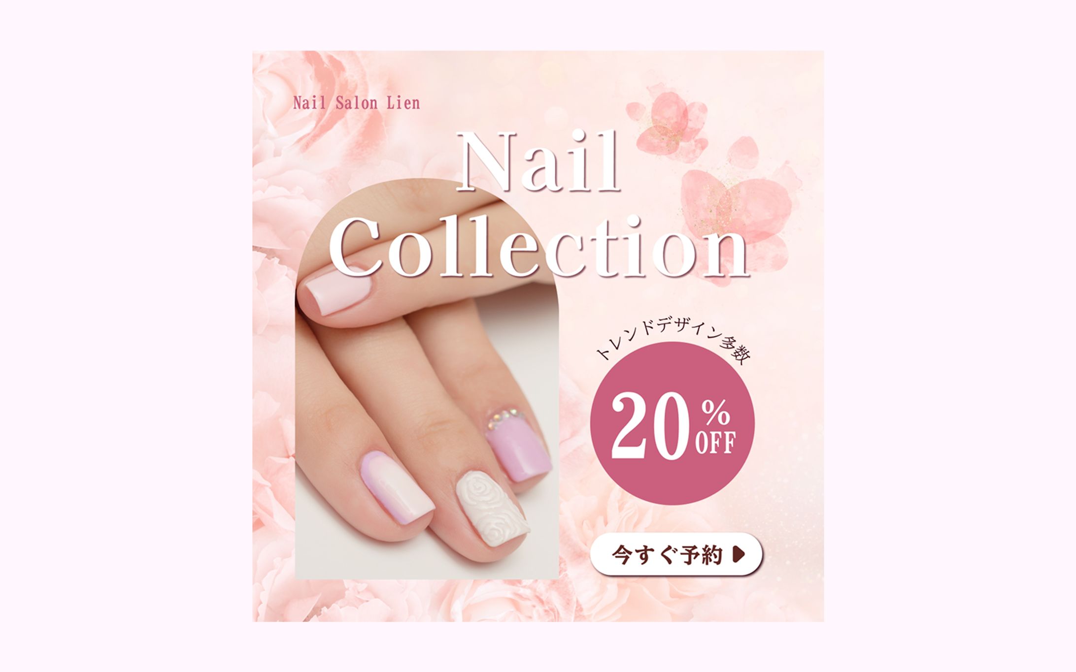 バナー（美容系）-1