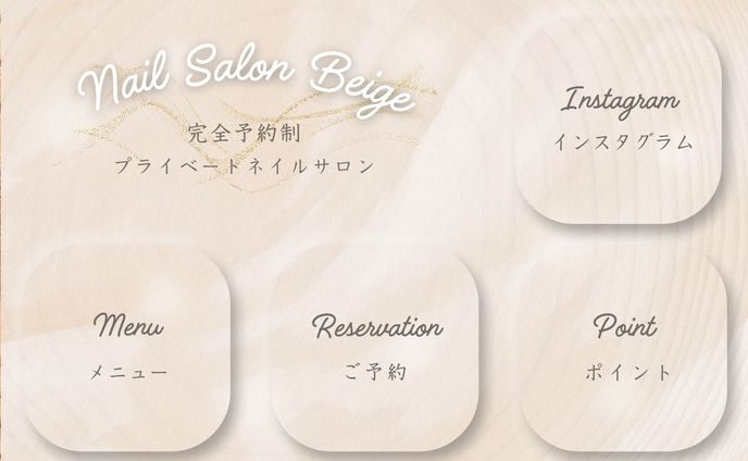 LINEリッチメニュー3