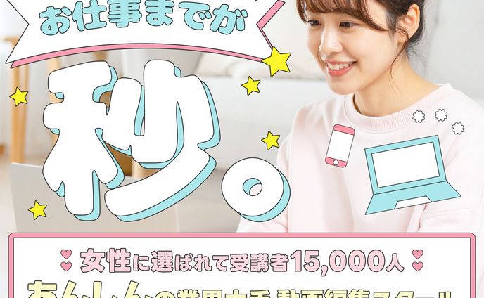 【バナー】meta広告用