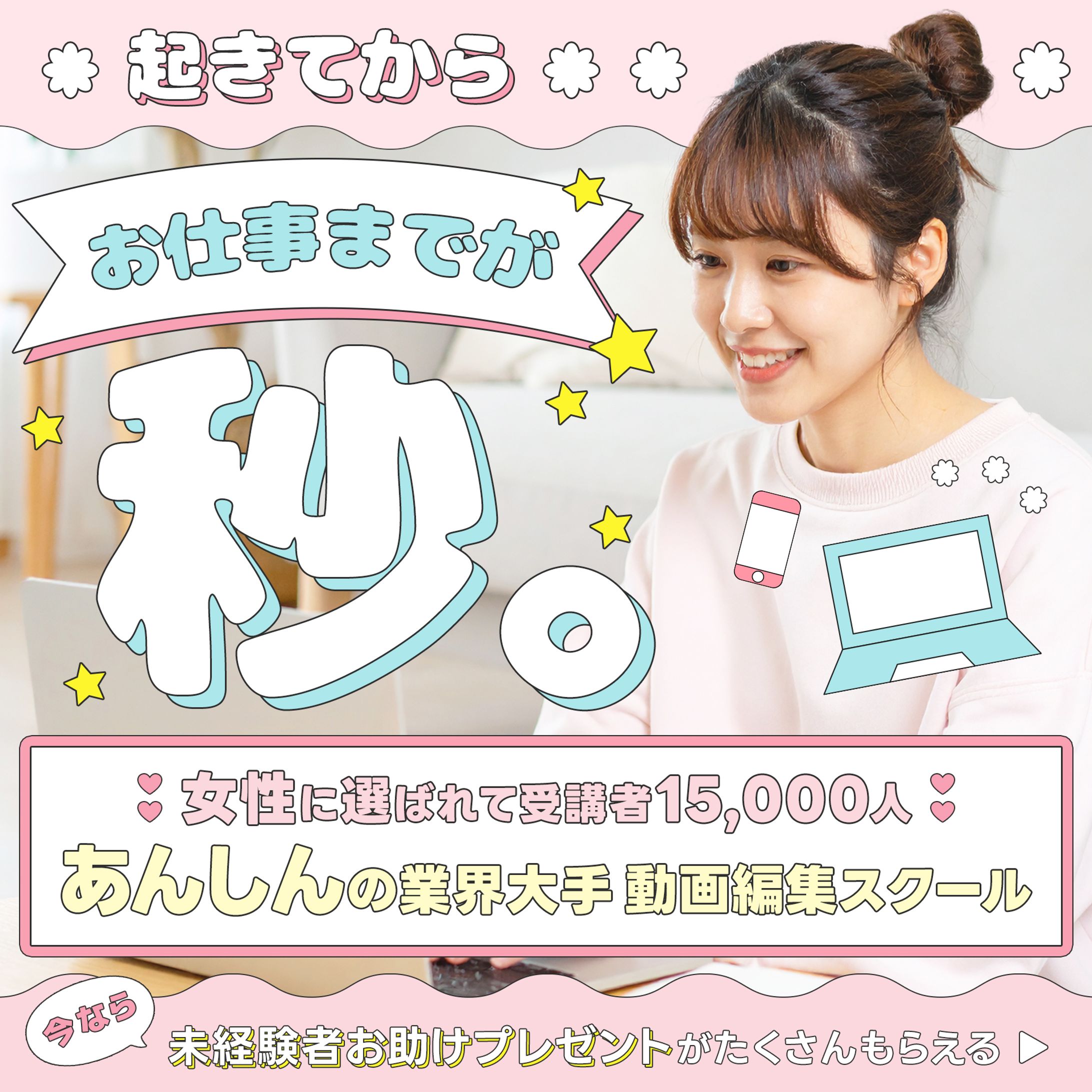 【バナー】meta広告用-1