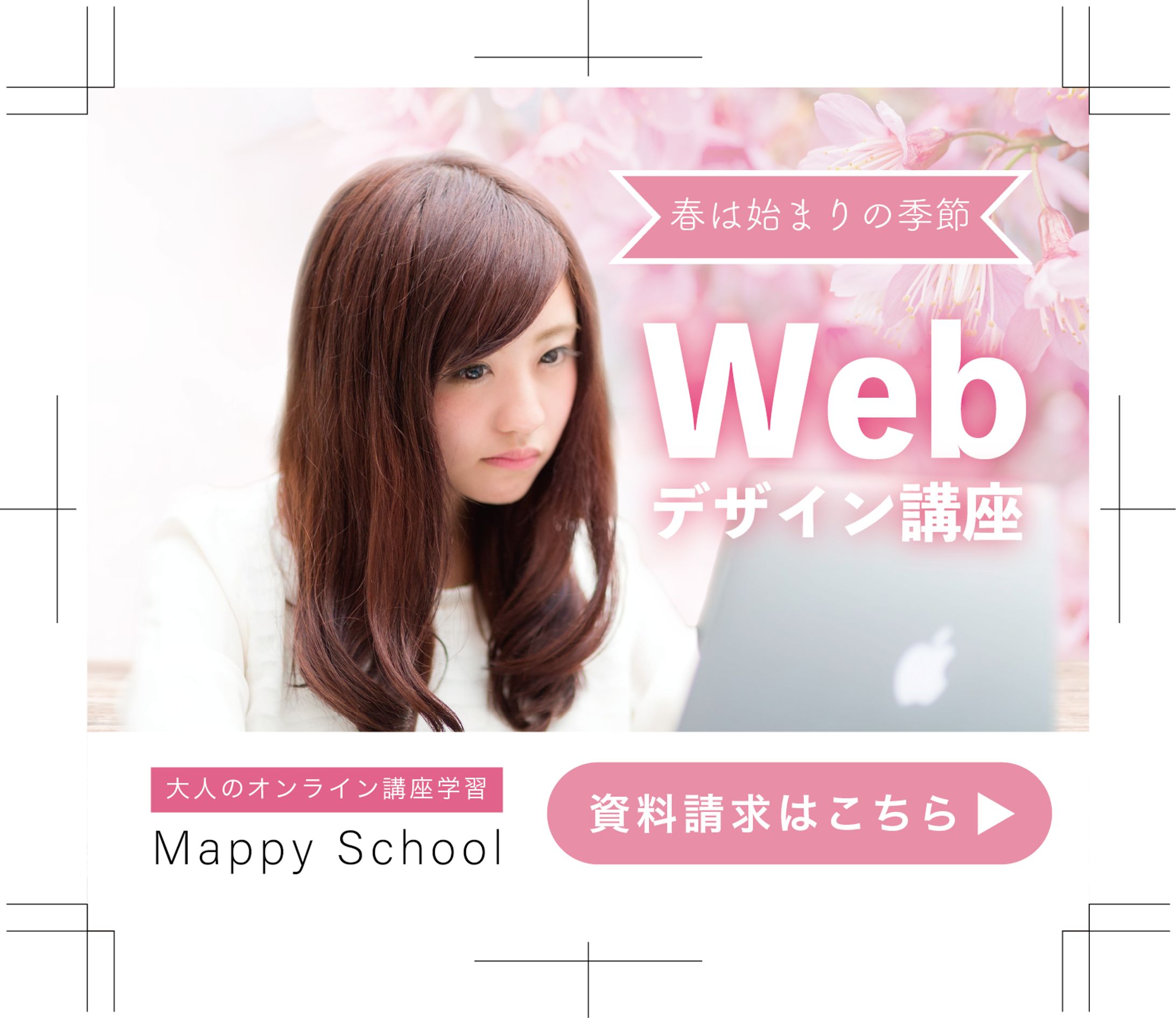 Webデザイン講座-1