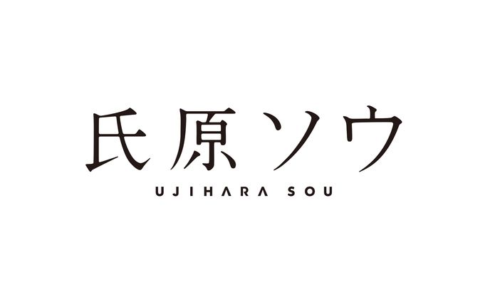 氏原ソウ　ロゴタイプ