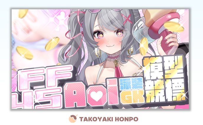 Aoi-Hinamori➤GK模型競標