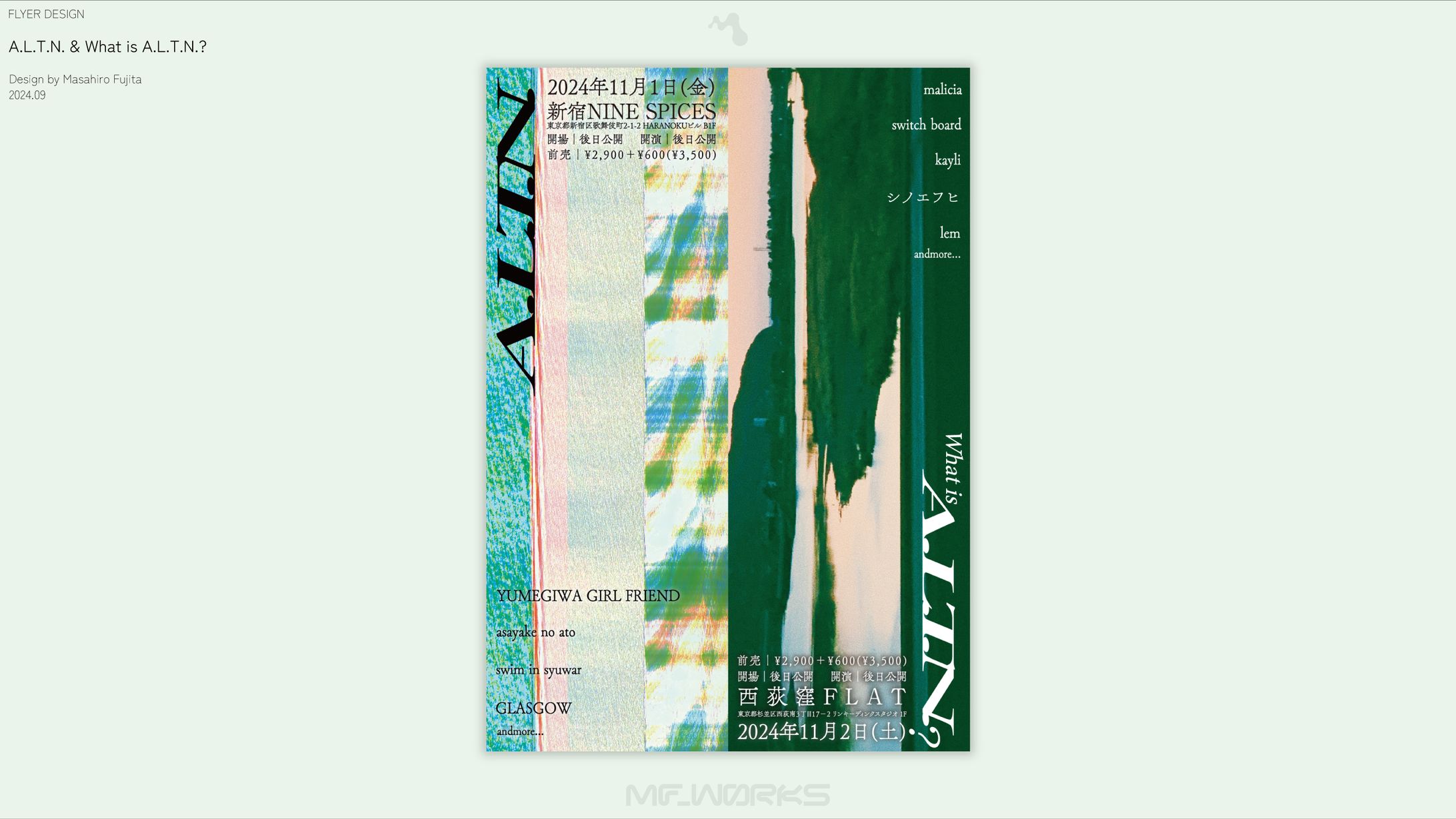 A.L.T.N. & What is 『A.L.T.N.』?｜フライヤーデザイン-1
