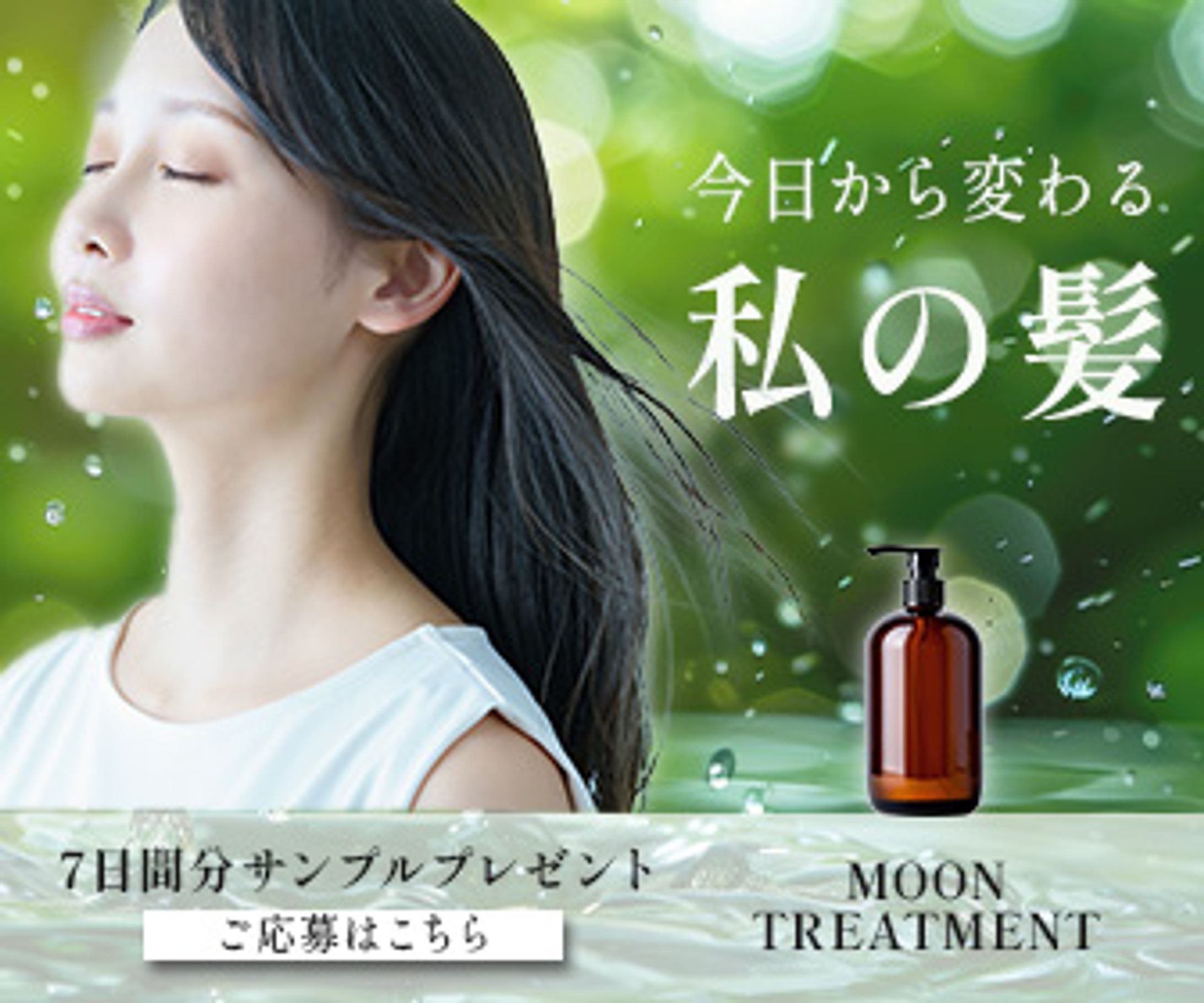 バナー練習　ヘアケア-1