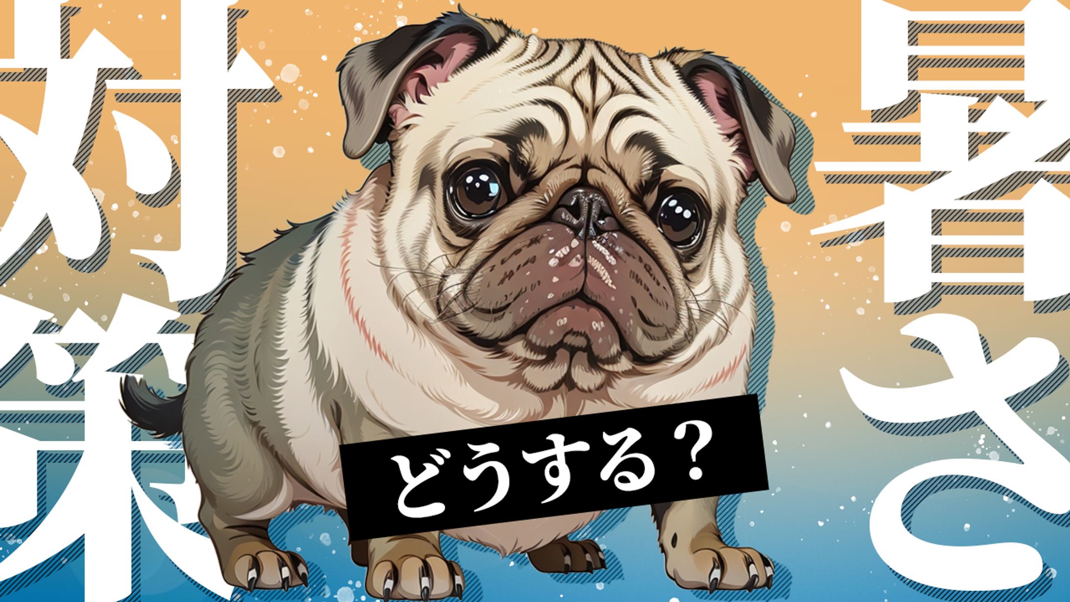 画像生成AIを活用したサムネイルサンプル2-1