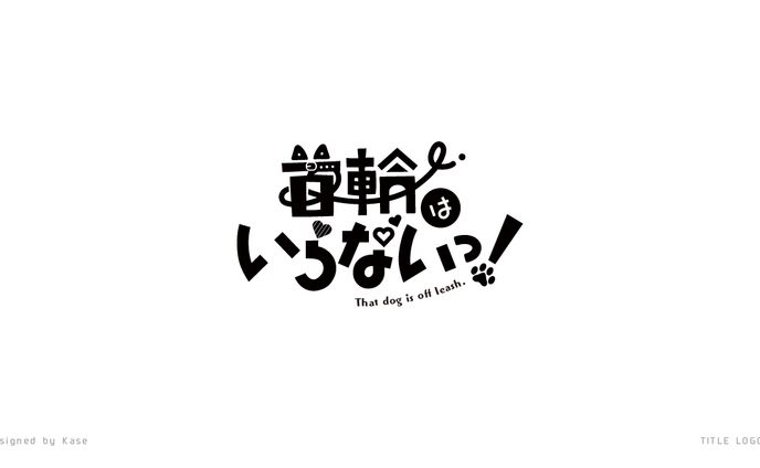 タイトルロゴ