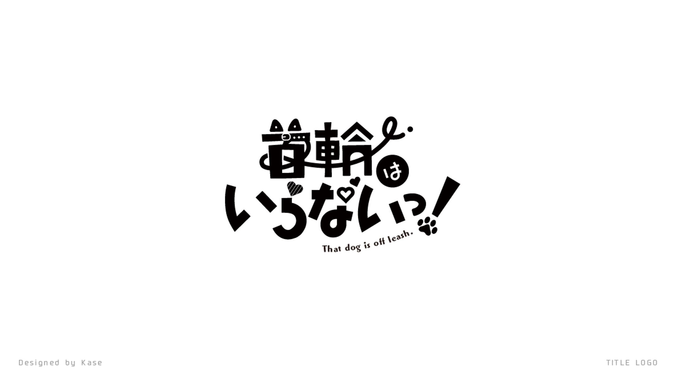 タイトルロゴ-1