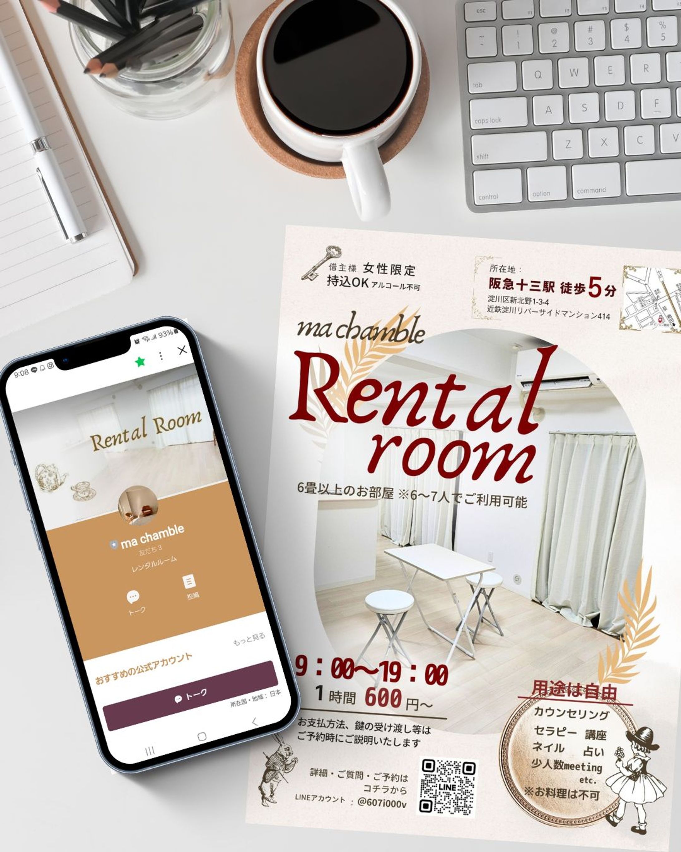 A4チラシ：プライベートレンタルルーム※Canva使用-1