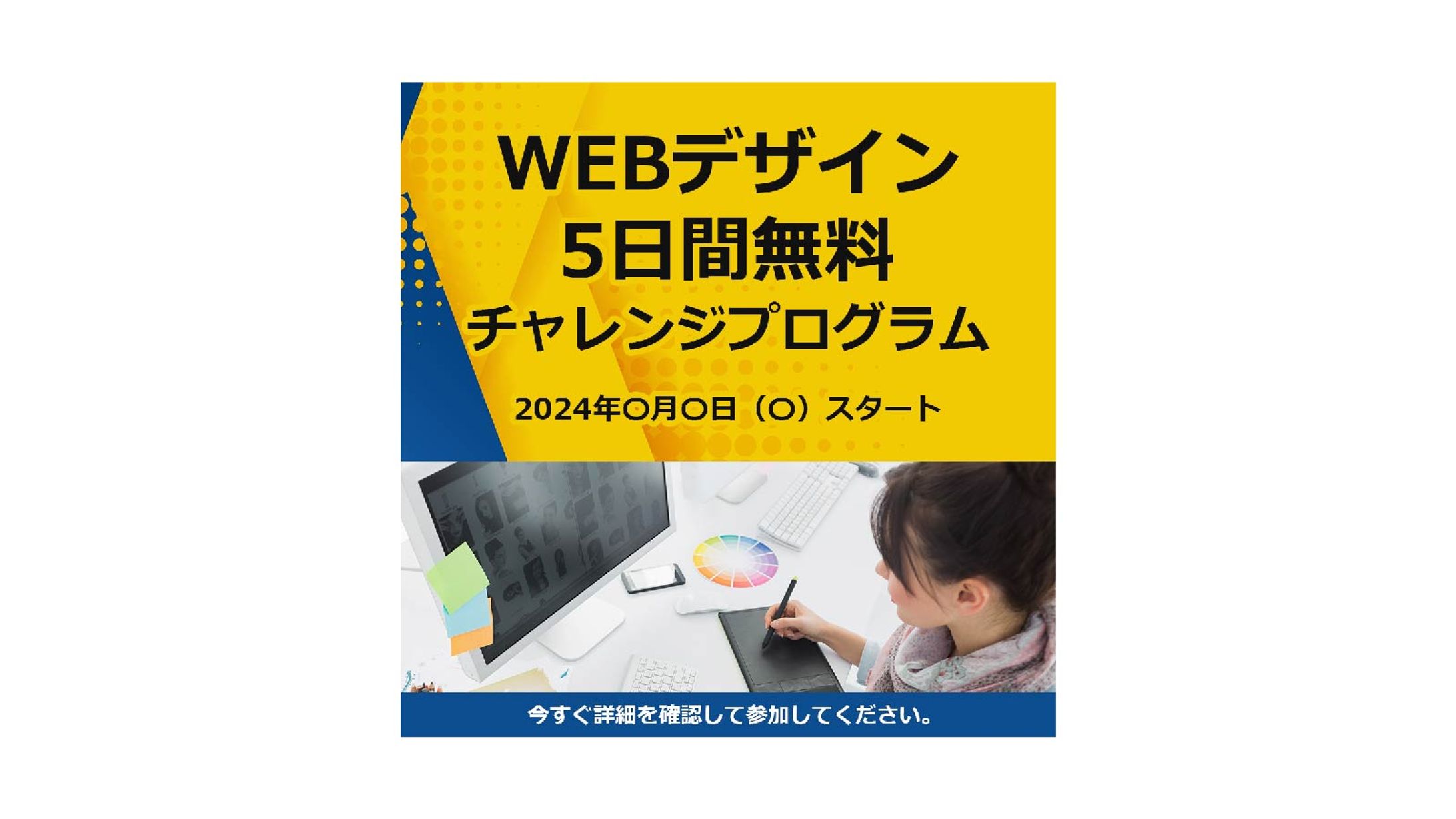 バナー(トレース)-1