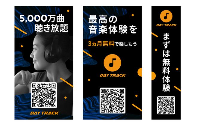 【つり革広告】サブスク音楽配信アプリ