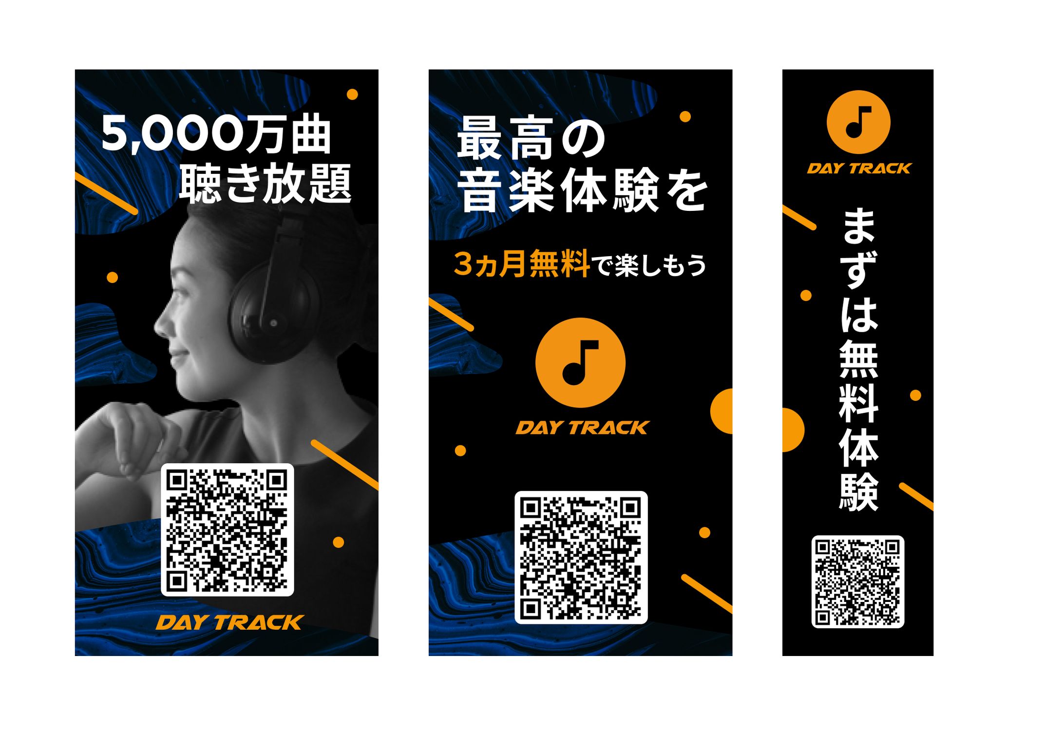 【つり革広告】サブスク音楽配信アプリ-1