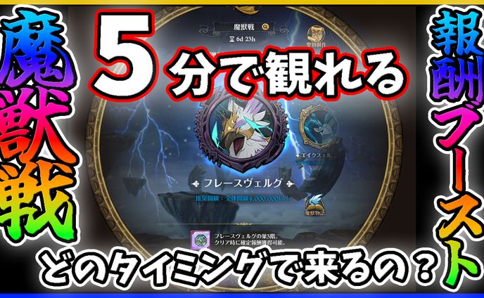 【サムネイル例】七つの大罪　グランドクロス