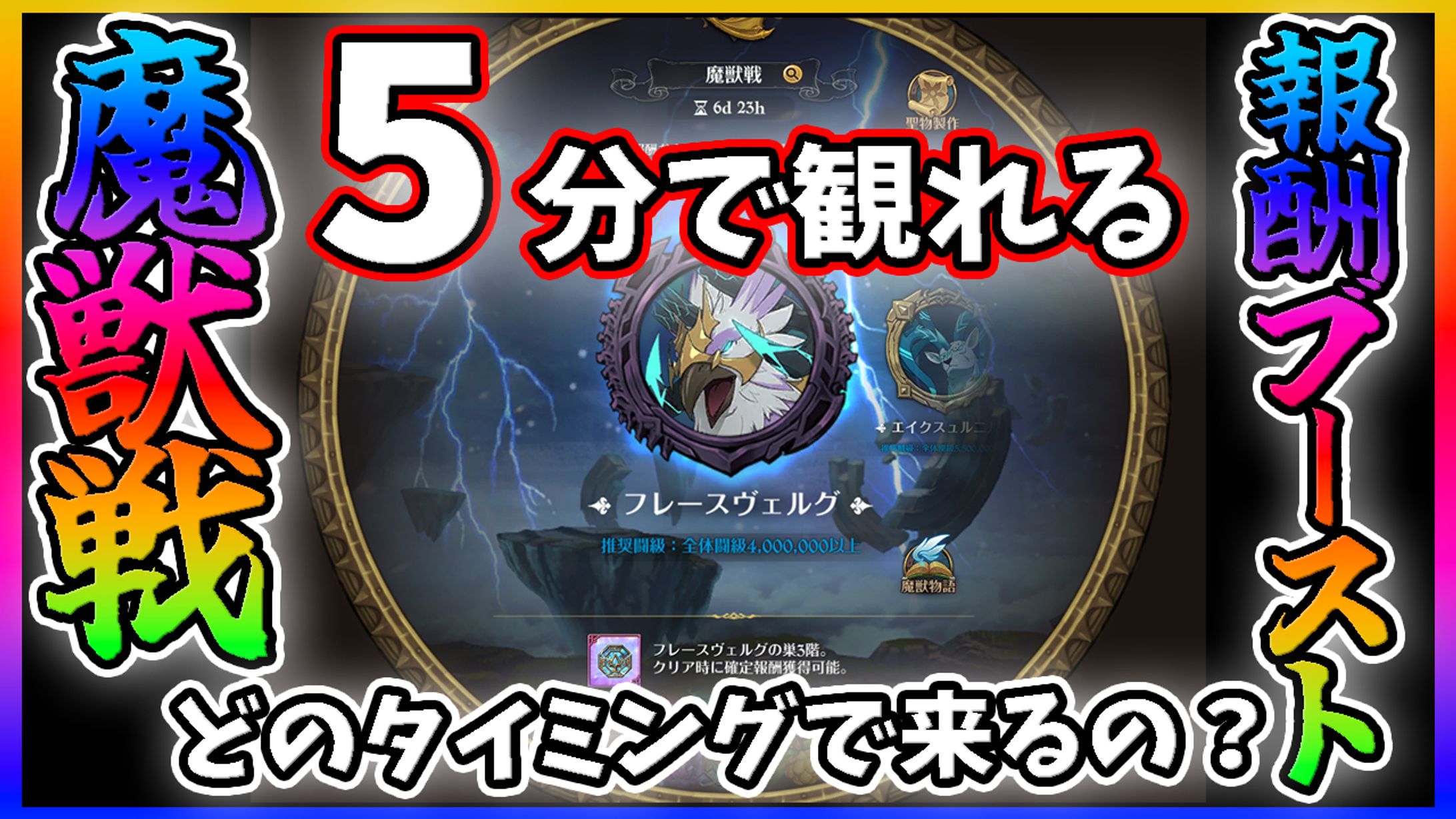 【サムネイル例】七つの大罪　グランドクロス-1