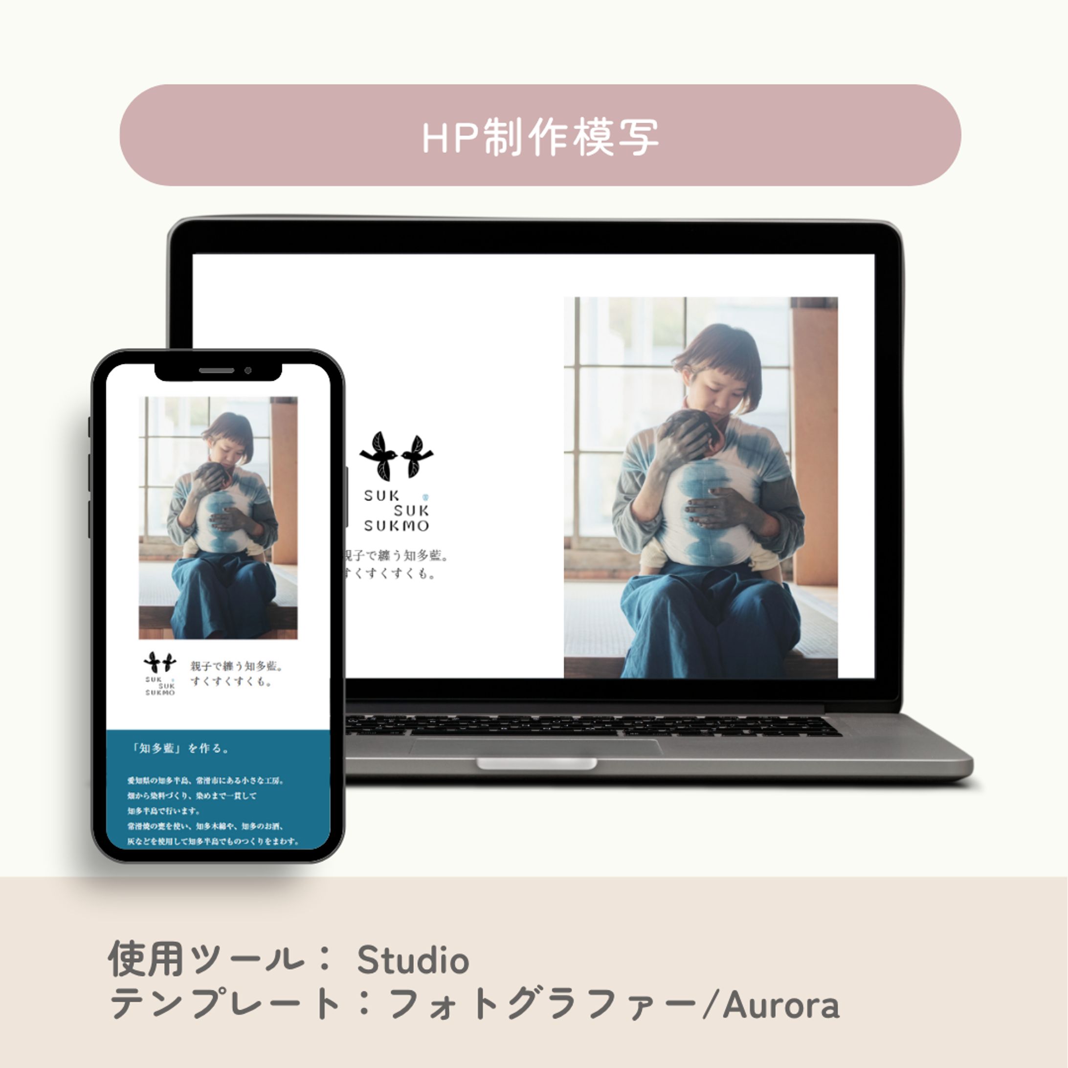 HP制作模写課題：すくすくすくも-1