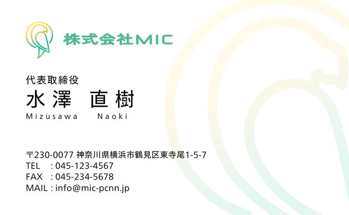 【名刺】ロゴ透かし グリーン イエロー