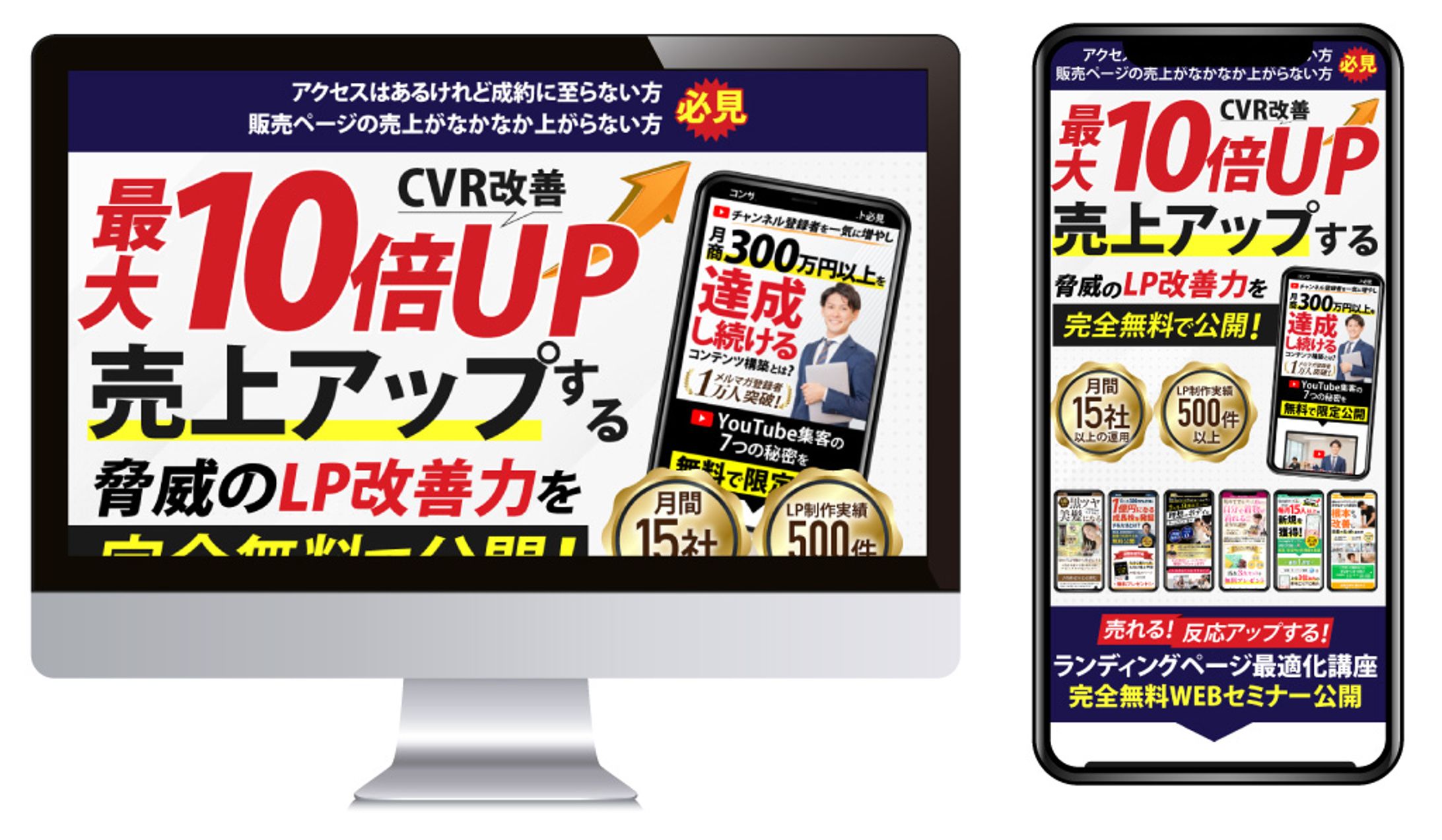 LPO講座WEBセミナー-1
