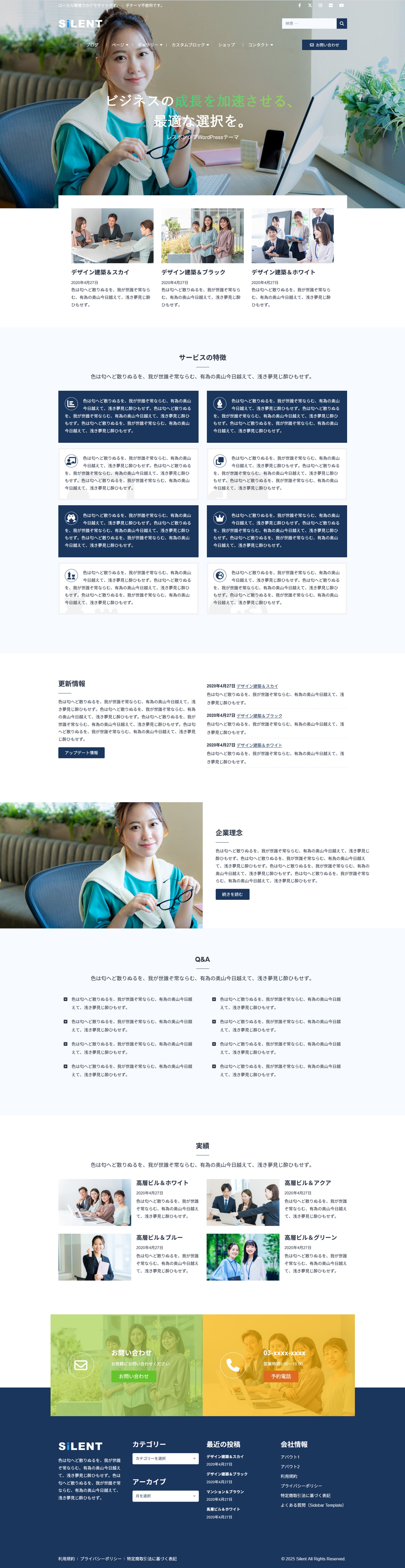 ローカル環境でのデモサイト例-1