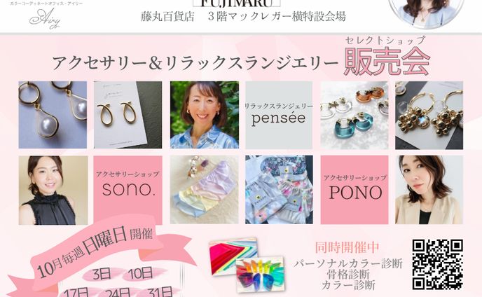 イベント、カラー　color