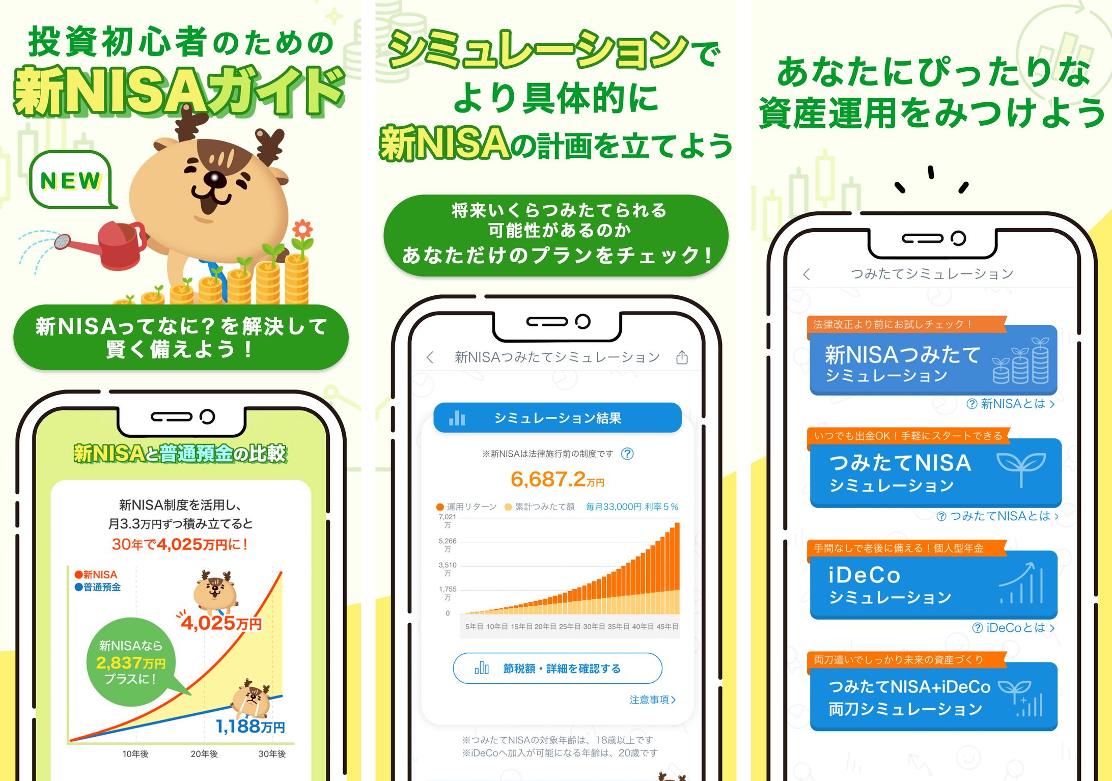 プロダクトページ04-1