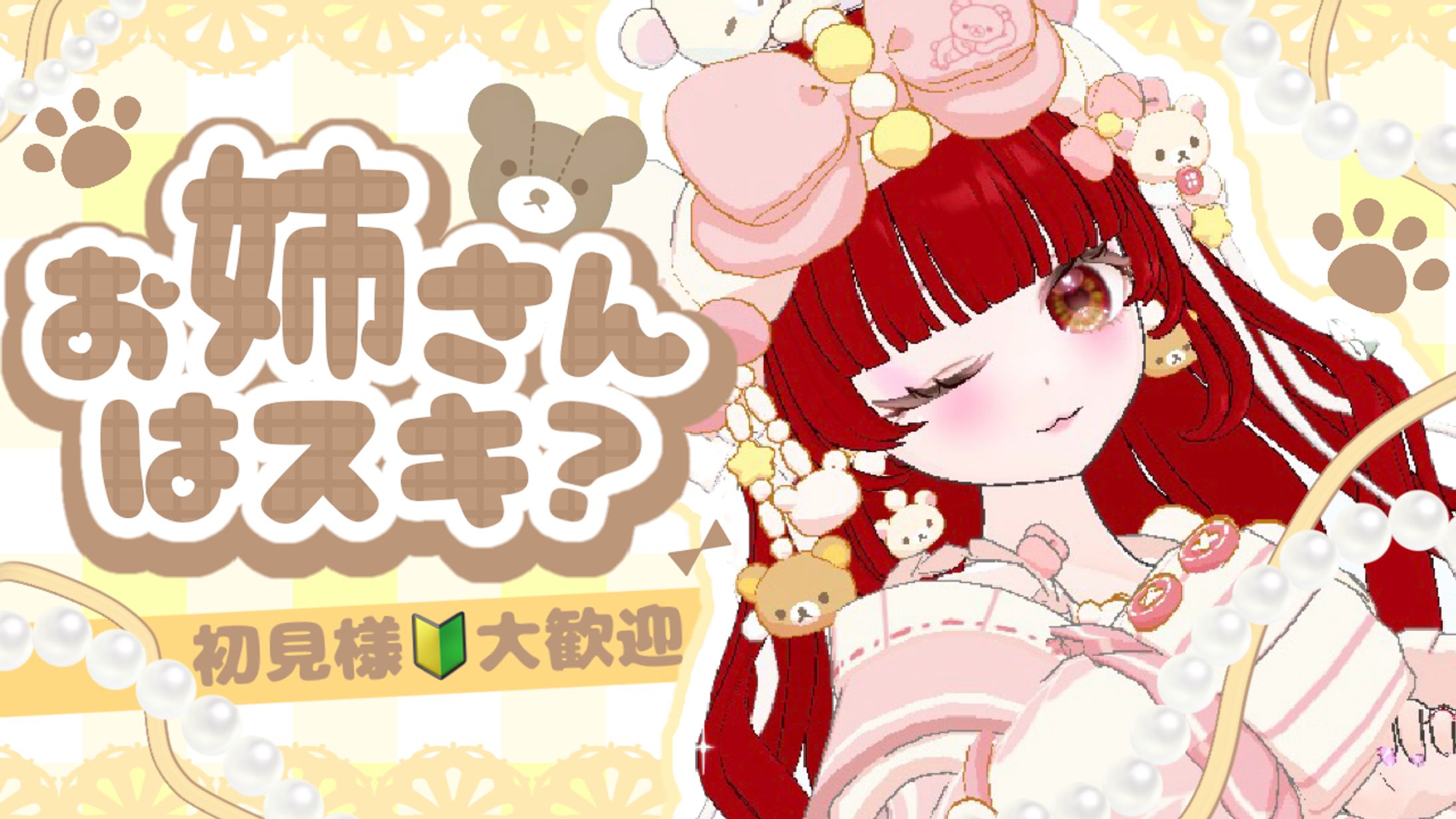 雑談サムネ-1