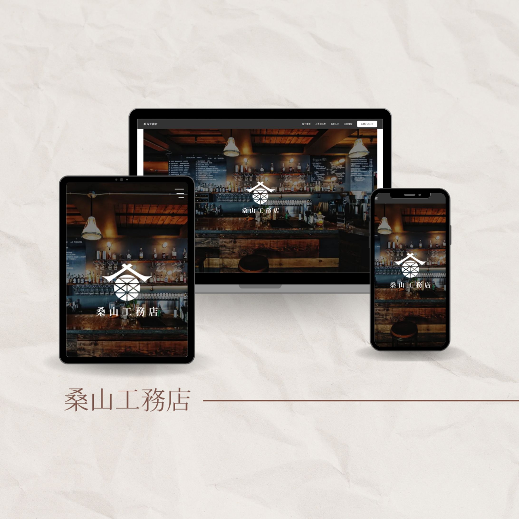 桑山工務店-1