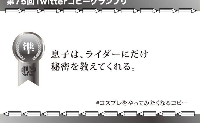 マーケター、rec