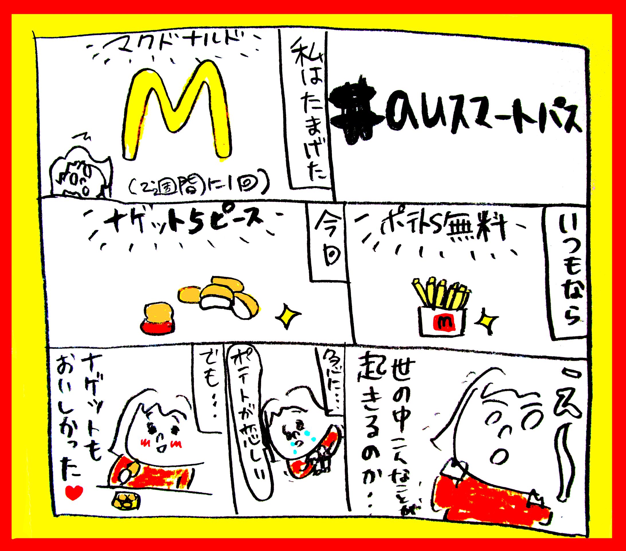 クーポン-1