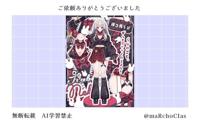 立ち絵公開画像／寝コ兎らび様