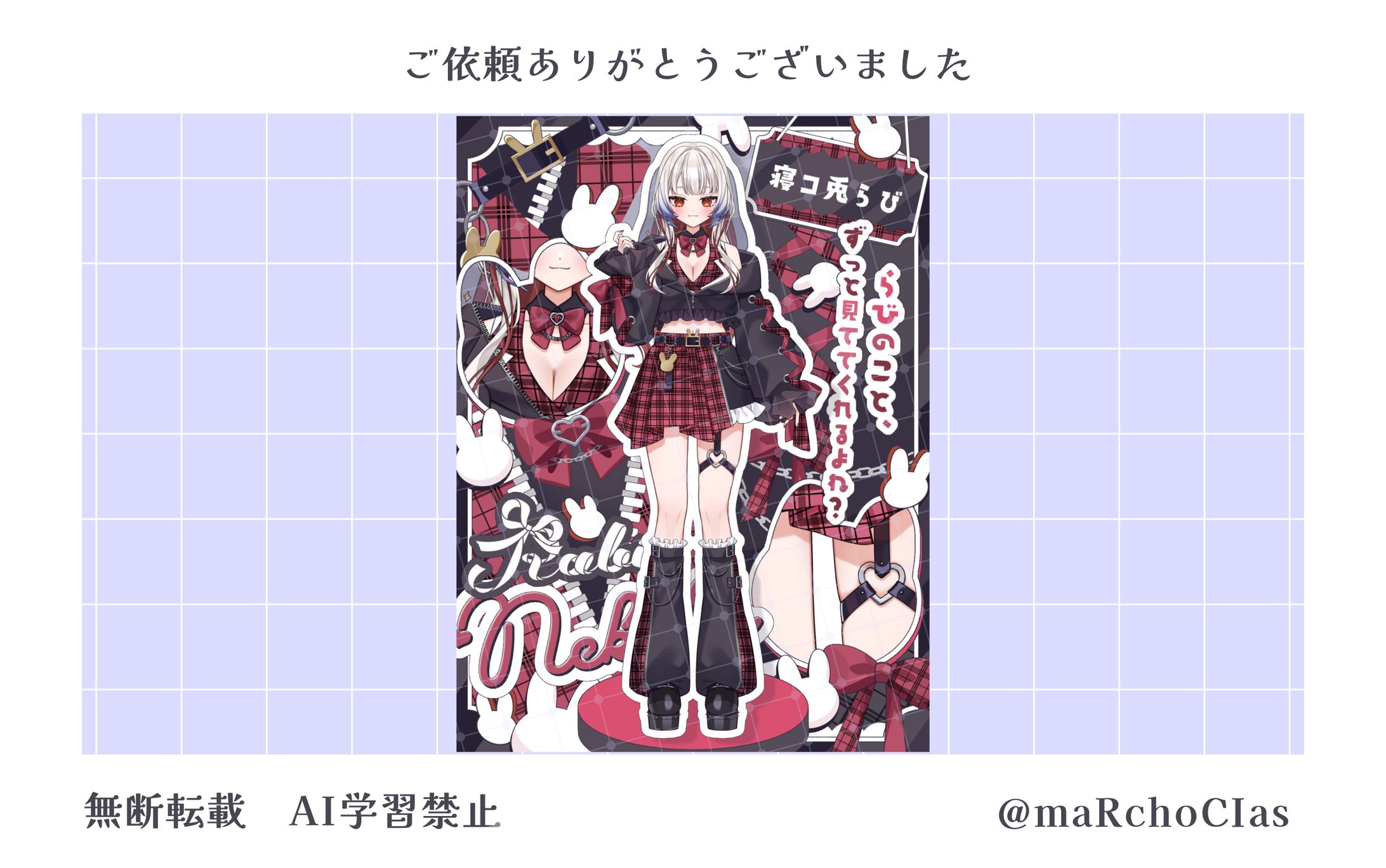 立ち絵公開画像／寝コ兎らび様-1