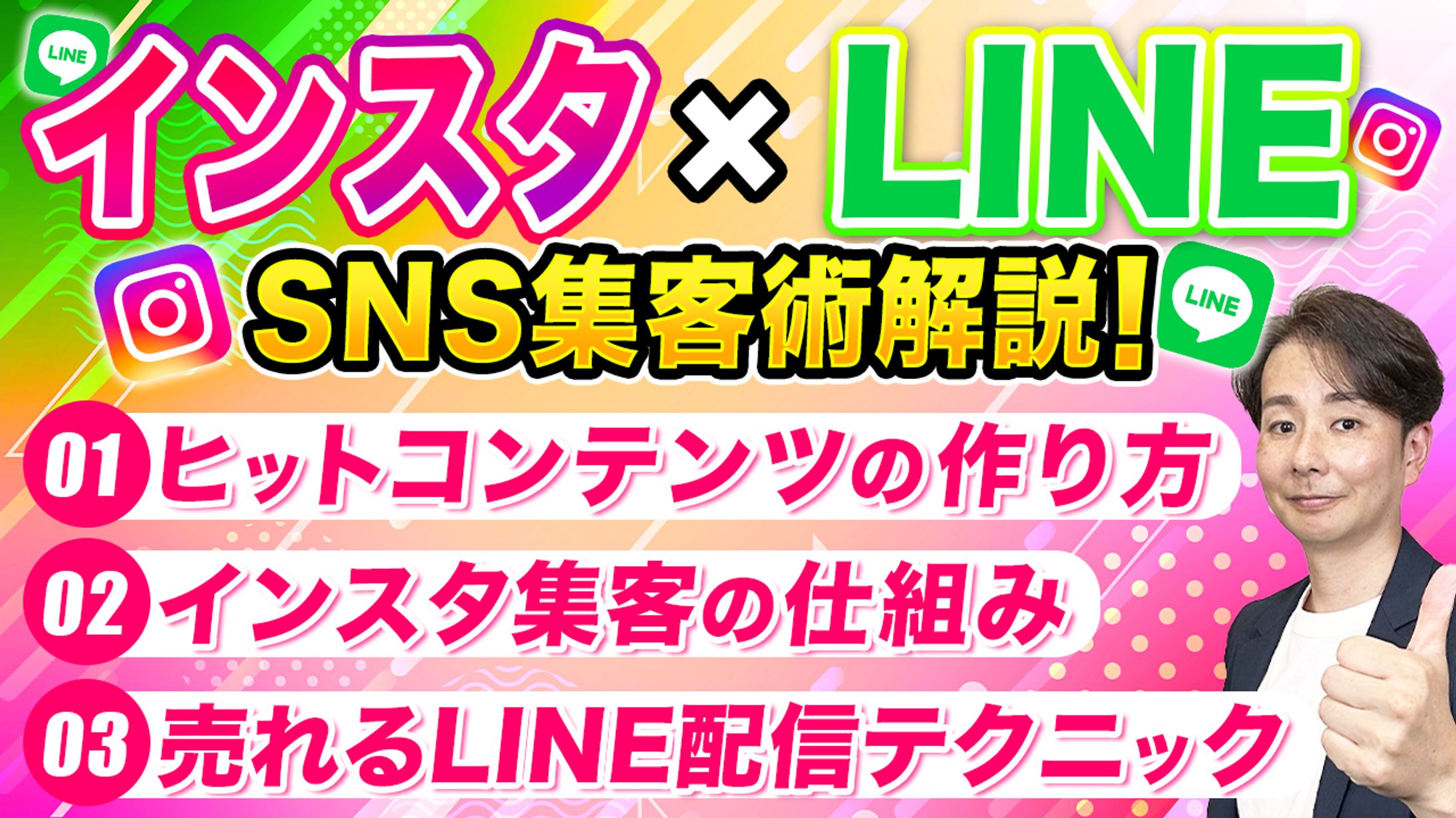 【サムネイル実績】ビジネス系-1