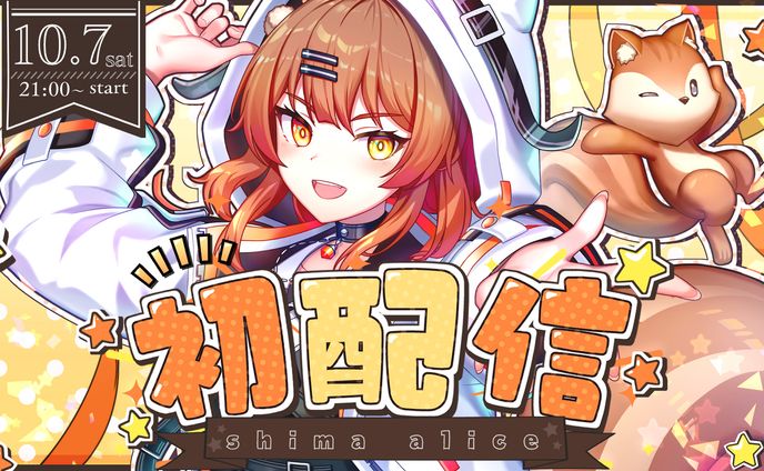 詩茉ありす様￤サムネイル