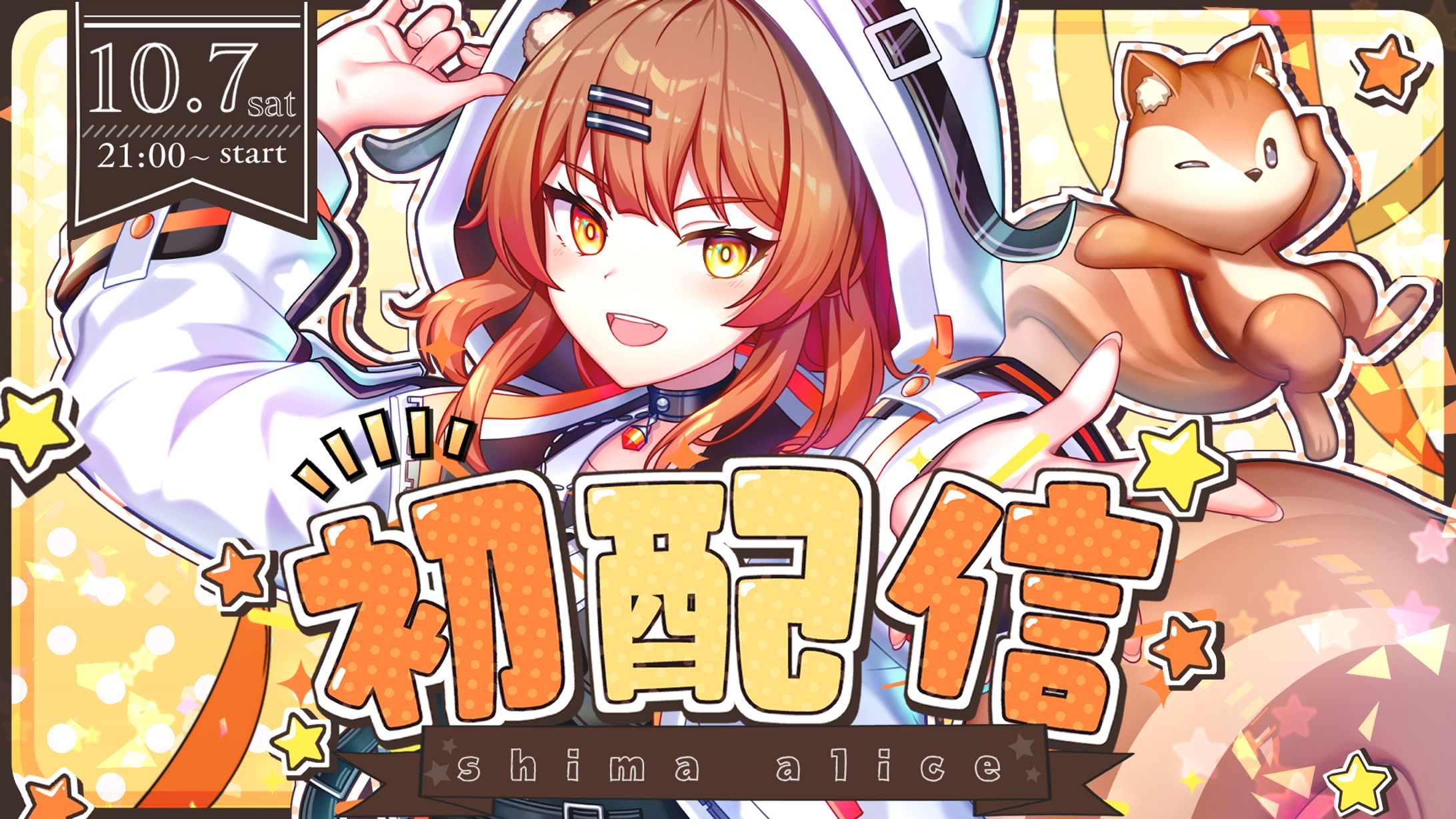 詩茉ありす様￤サムネイル-1
