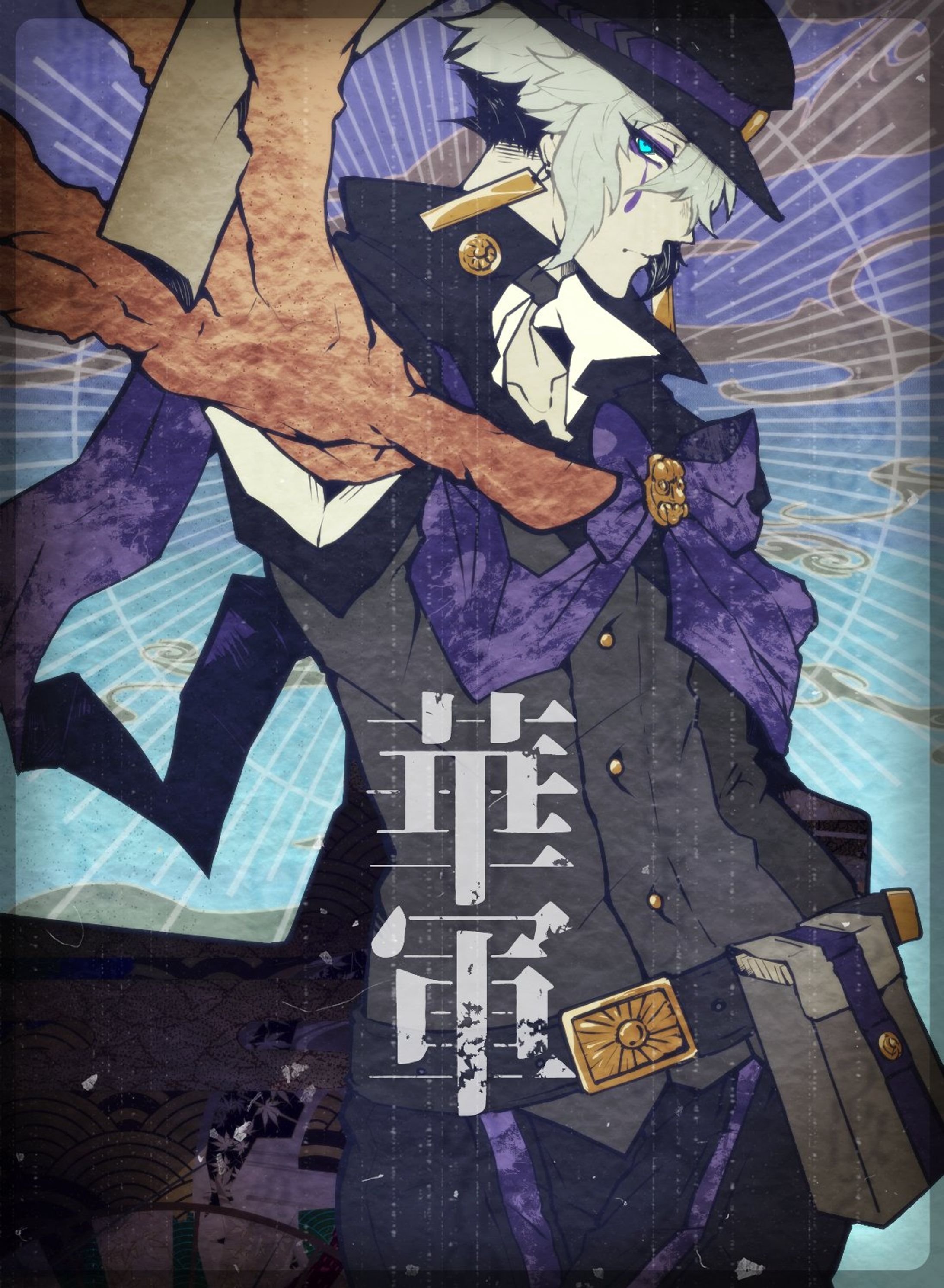 華軍参加表紙-1