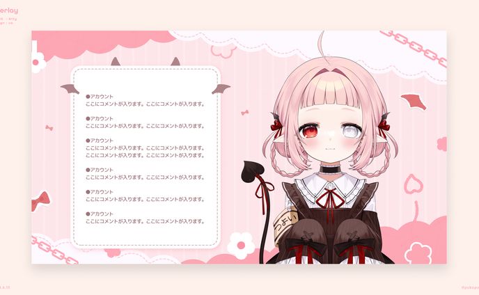4rty様　配信画面