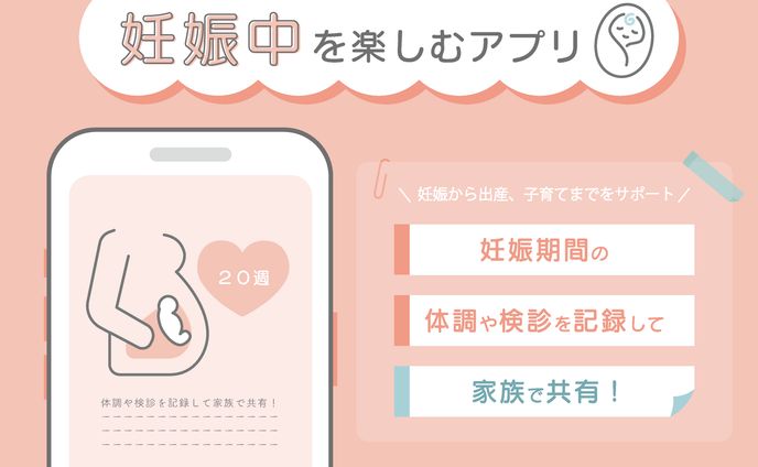 架空案件　赤ちゃんアプリ　