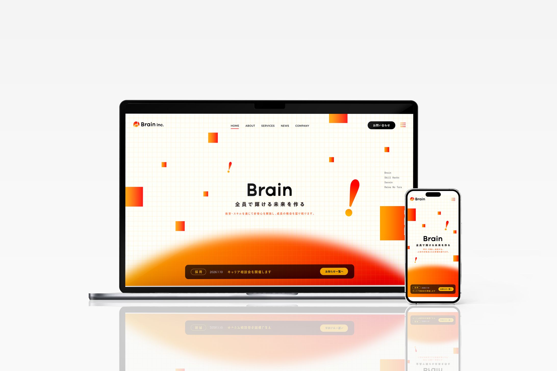 Brain Inc. コーポレートサイト-1