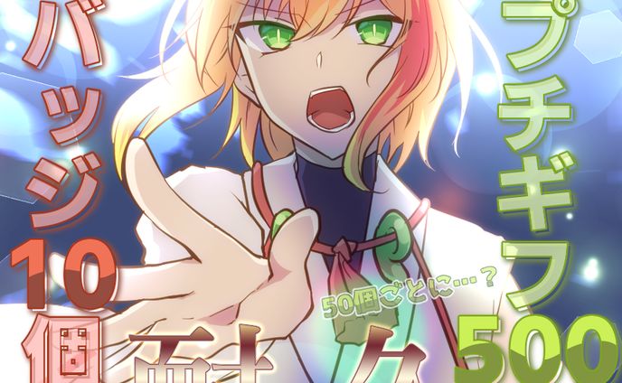 IRIAM用サムネイルイラスト