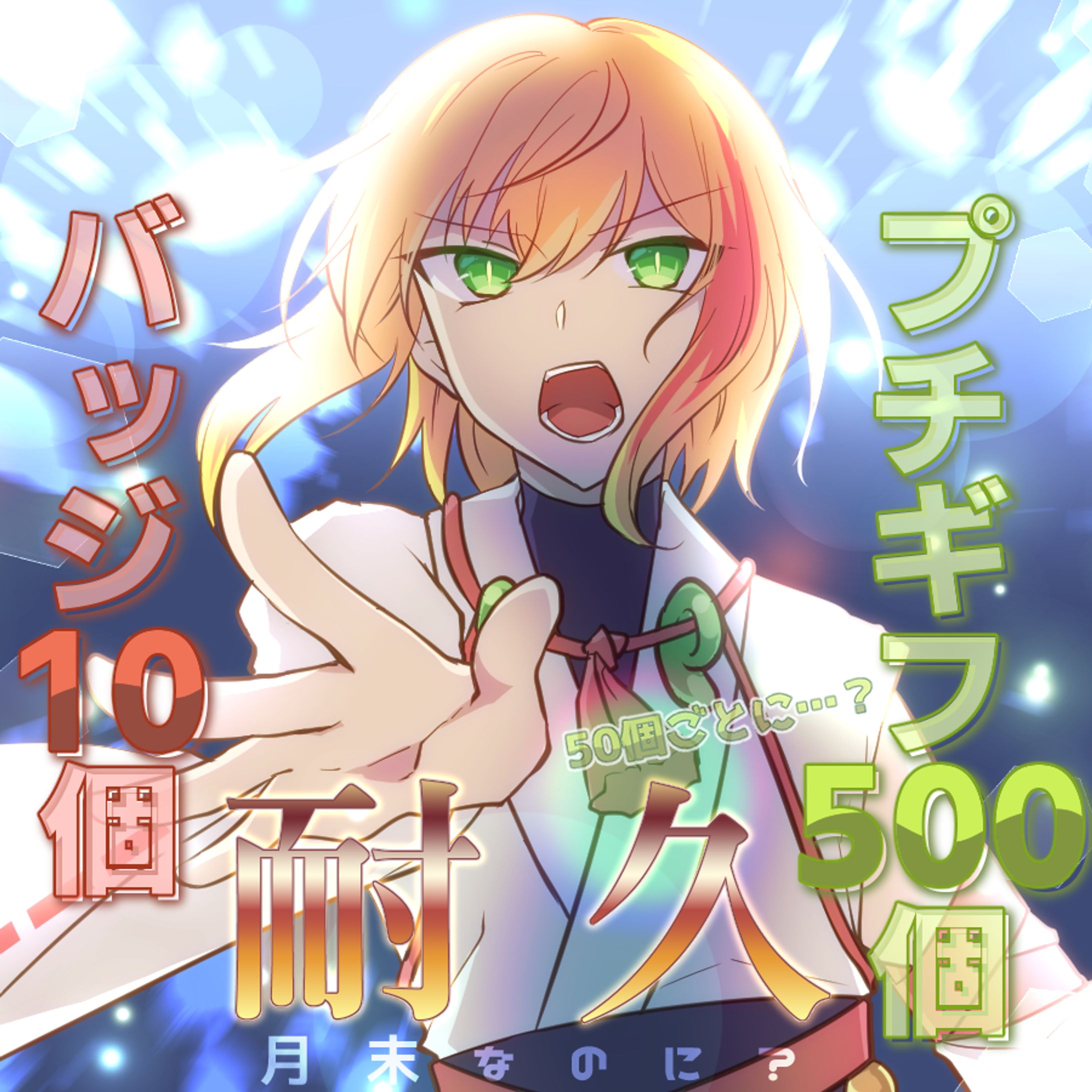 IRIAM用サムネイルイラスト-1